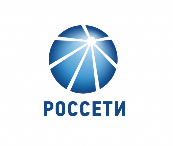 ПАО «РОССЕТИ»